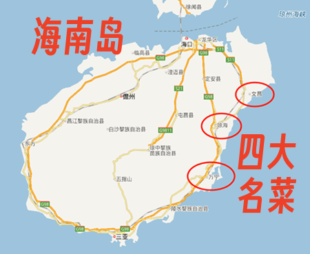 海南岛地图上名菜位置